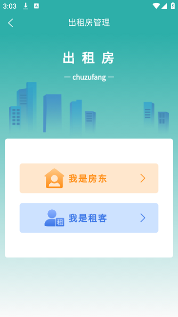 平安版纳公众版基层治理平台 v1.0.7 安卓版 3