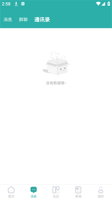 平安版纳公众版基层治理平台 v1.0.7 安卓版 1