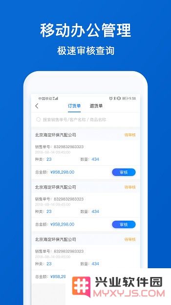 中驰车福配件商app下载