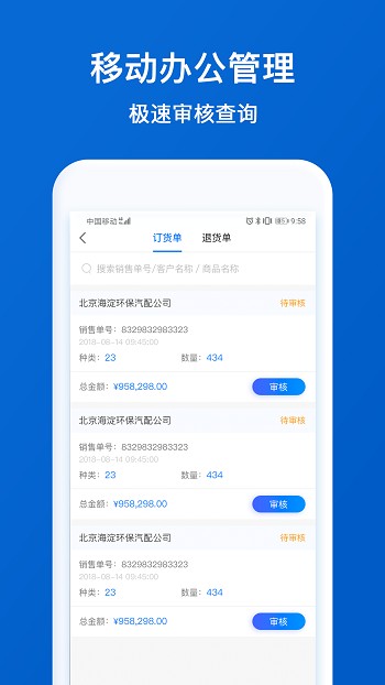 中驰车福配件商最新版 v3.3.15.1 安卓手机版 1