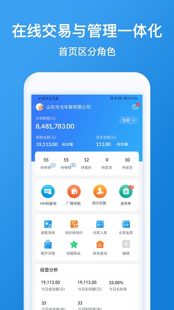 中驰车福配件商最新版 v3.3.15.1 安卓手机版 3