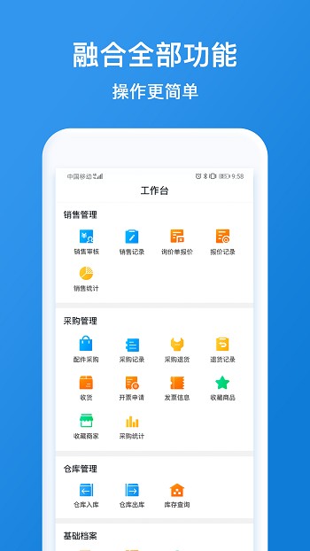 中驰车福配件商最新版 v3.3.15.1 安卓手机版 2