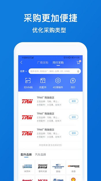 中驰车福配件商最新版 v3.3.15.1 安卓手机版 0