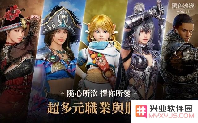 黑色沙漠台服手游下载最新版本