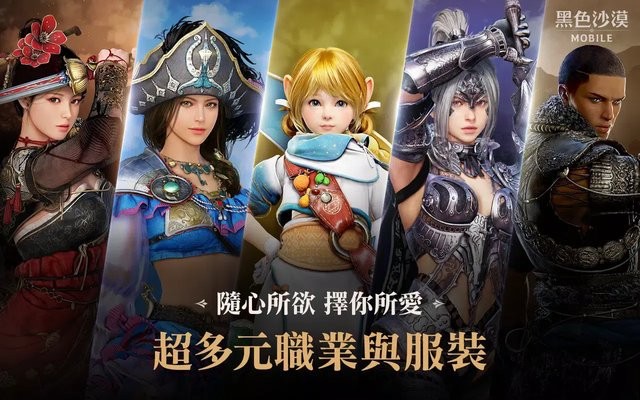 黑色沙漠mobile台服官方版 v2.19.98 安卓版 3