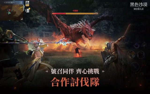 黑色沙漠mobile台服官方版 v2.19.98 安卓版 1