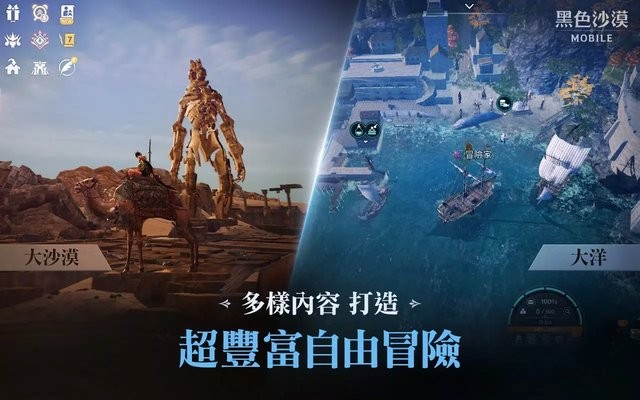 黑色沙漠mobile台服官方版 v2.19.98 安卓版 0