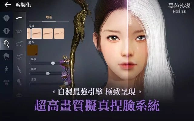 黑色沙漠mobile台服官方版 v2.19.98 安卓版 2