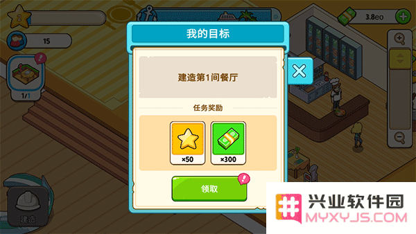 我的邮轮设施建造