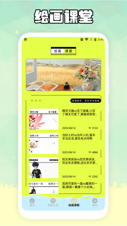歪歪漫画工具app v3.0 安卓版 1