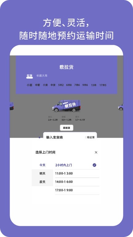 载拉货app v3.0.6 安卓版 0