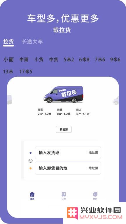 载拉货手机版下载