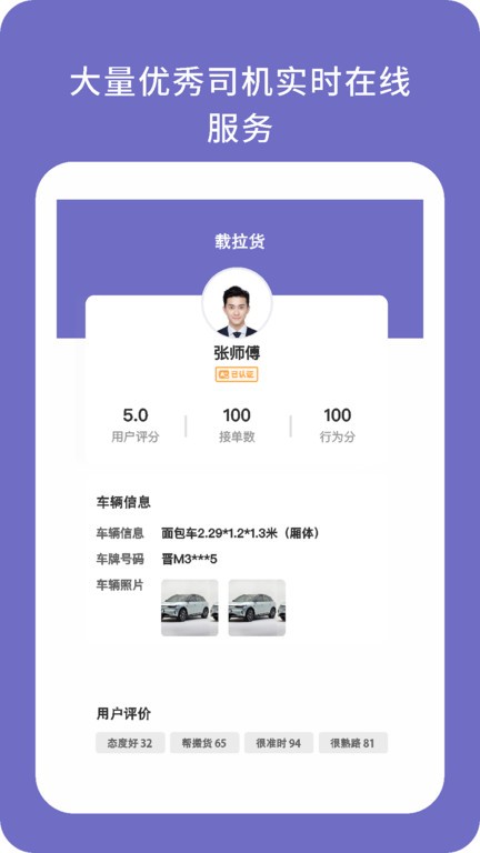 载拉货app v3.0.6 安卓版 1