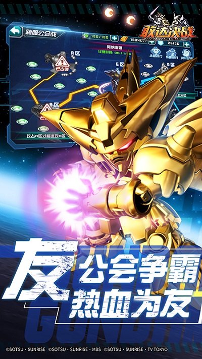敢达决战手游官方版 v6.7.11 安卓版 0