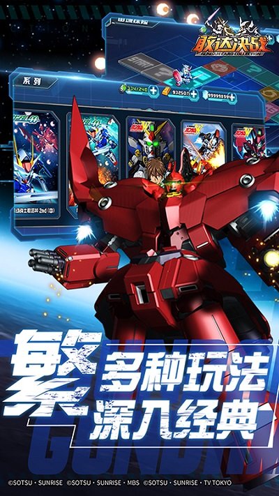 敢达决战手游官方版 v6.7.11 安卓版 1