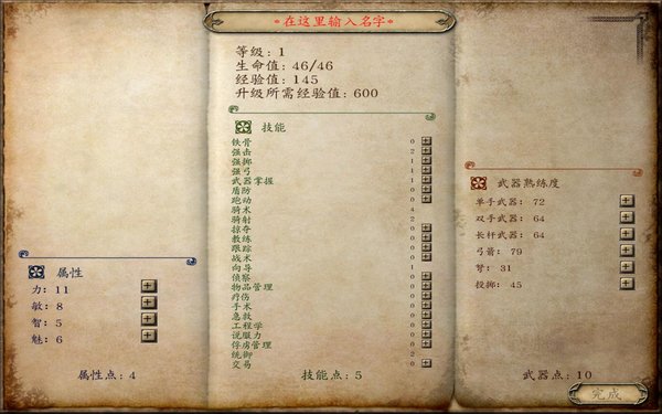 骑马与砍杀战团中文版 v1.071 安卓版 1