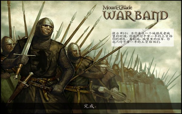 骑马与砍杀战团中文版 v1.071 安卓版 3