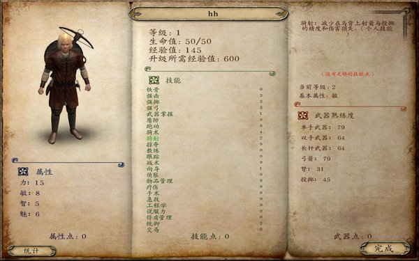 骑马与砍杀战团中文版 v1.071 安卓版 2
