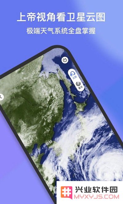 看天app下载