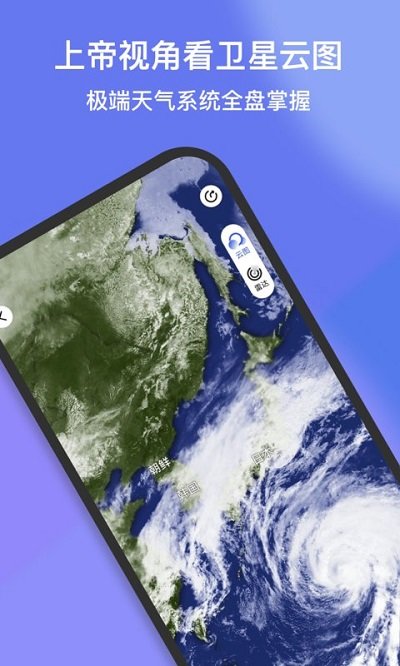 看天客户端 v3.4.3 安卓版 0