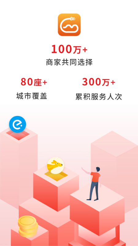 歪麦商户平台手机版 v2.2.4 安卓版 2