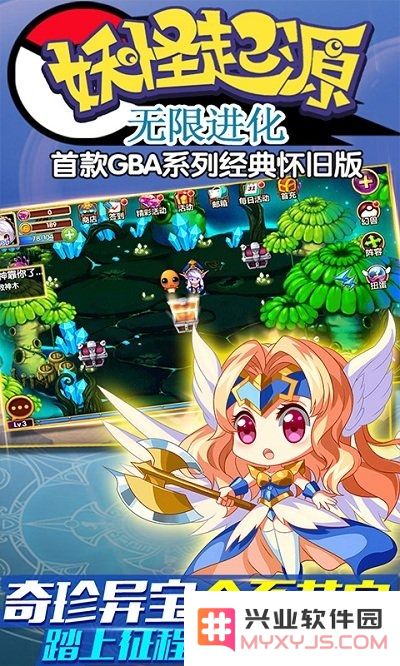 妖怪起源无限进化b下载