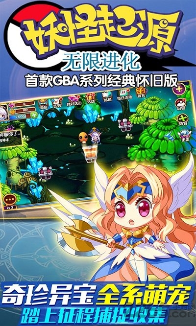 妖怪起源无限进化游戏 v1.0.0 安卓官方版 1