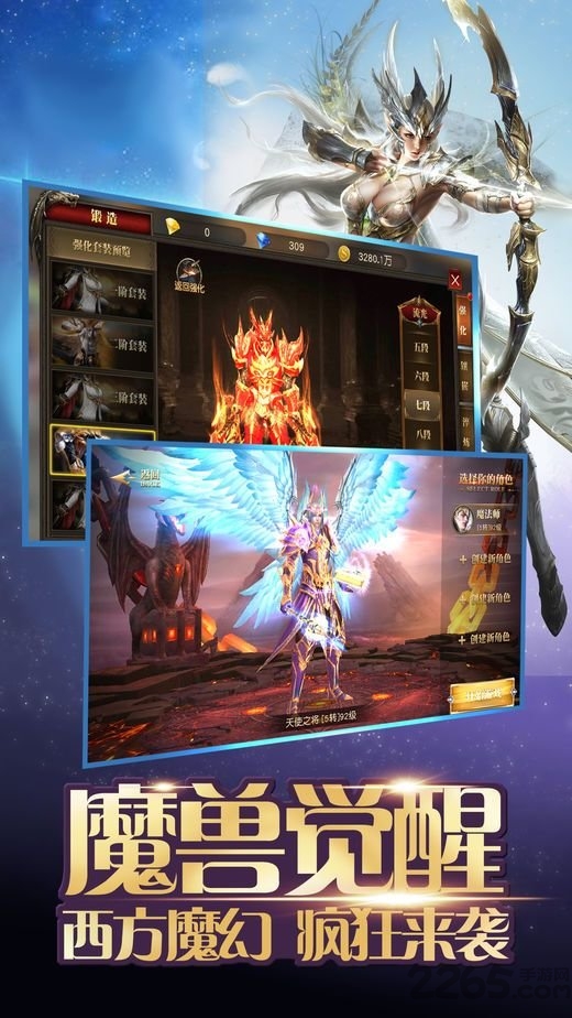魔兽神域官方版 v1.1 安卓版 0