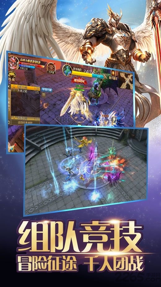 魔兽神域官方版 v1.1 安卓版 3