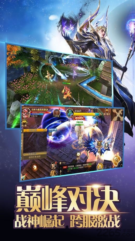 魔兽神域官方版 v1.1 安卓版 4