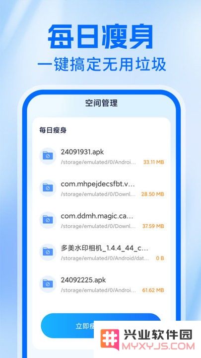 神速清理大师最新版下载