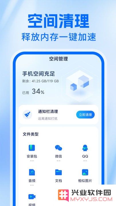 神速清理大师最新版下载