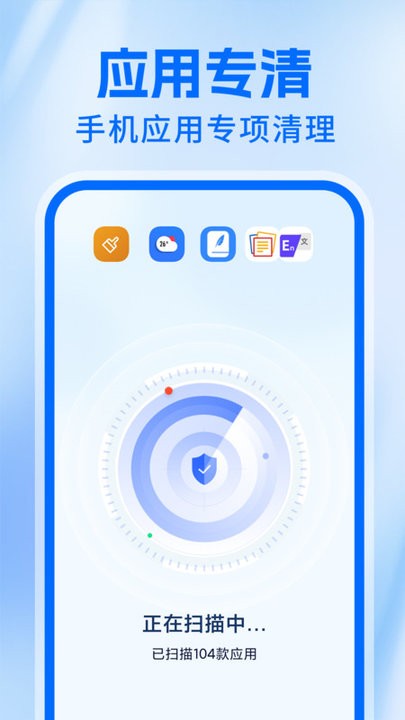 神速清理大师软件 v1.0.4 安卓版 1