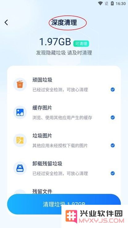 神速清理大师最新版下载