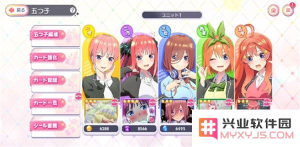 五等分的新娘游戏怎么玩