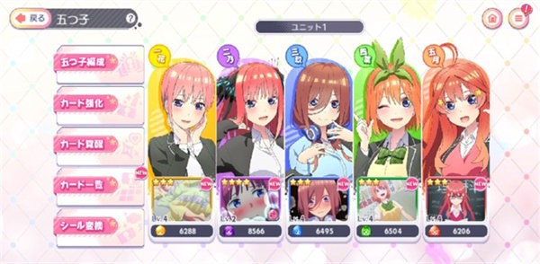 五等分的新娘手游(ごとぱず) v1.44.442 安卓版 0