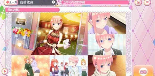 五等分的新娘手游(ごとぱず) v1.44.442 安卓版 2