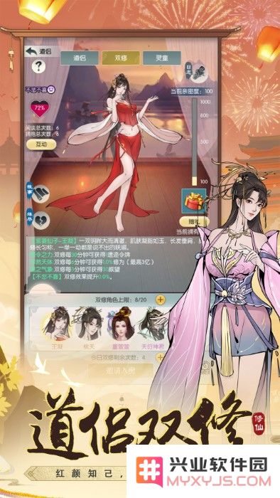 无极仙途微信游戏下载