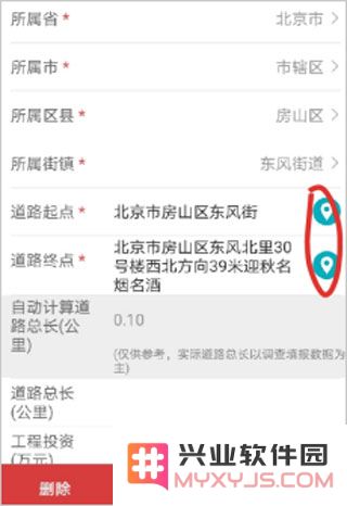 全国房屋建筑和市政设施普查系统app市政设施调查方法