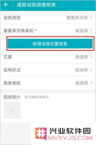 全国房屋建筑和市政设施普查系统app市政设施调查方法