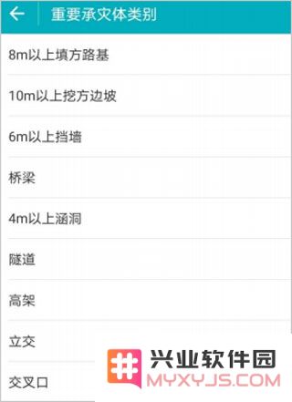全国房屋建筑和市政设施普查系统app市政设施调查方法