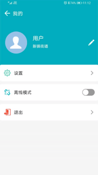全国房屋建筑和市政设施调查系统app官方版 v2.2.0 安卓手机客户端 1
