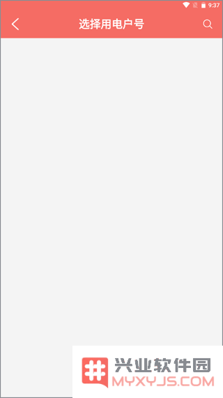 数字郴电app怎么查电费
