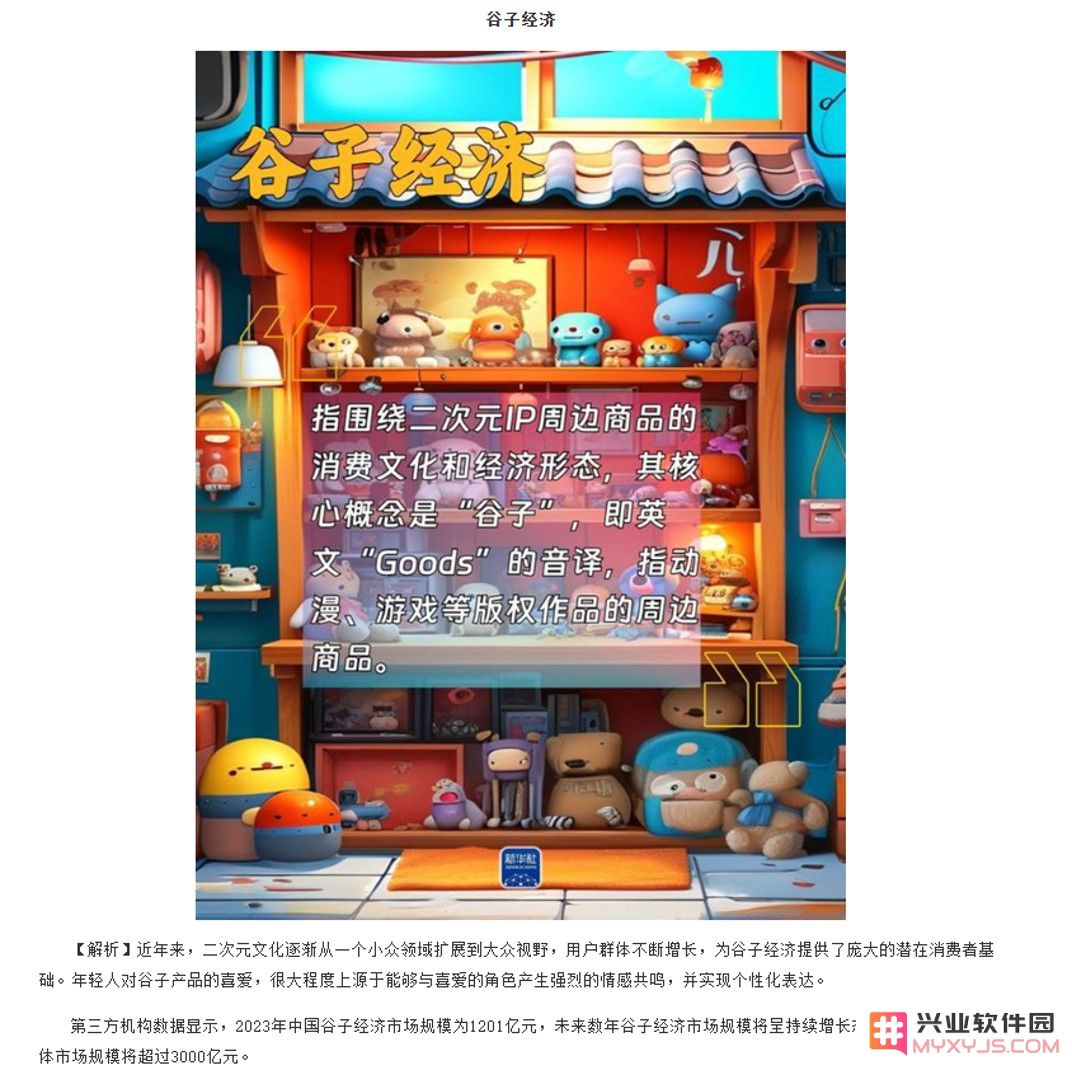 被官媒点名表扬，米哈游投资的上海公司成“手办圈大佬”！：火爆手办市场，如何成为引领潮流的先锋？