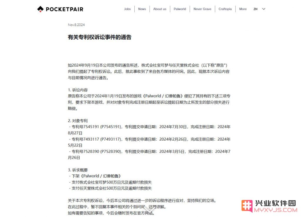 《帕鲁》喊冤，任天堂三项专利注册晚于《帕鲁》上线：真是这样么？热议是否合情合理？