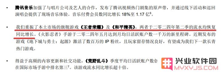 年收入300亿的手游，强势恢复增长后、也陷入焦灼的“大作厮杀”：哪些因素推动了这一趋势？ 整体市场如何面对挑战？