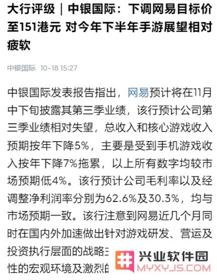 网易游戏震荡不止，挺身救场的竟然是暴雪？：行业变革中的意外惊喜，玩家期待未来