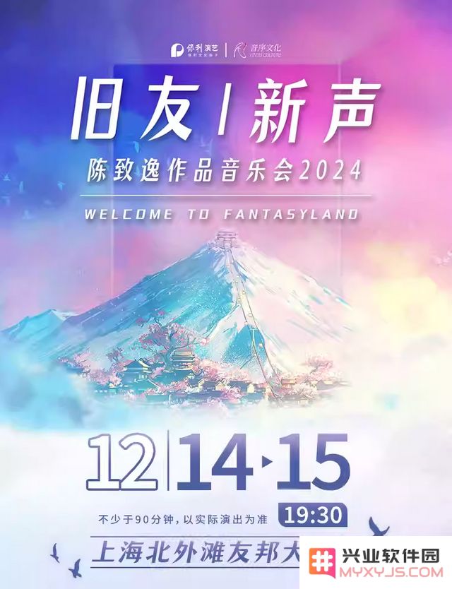 陈致逸作品音乐会12月上海举行，《原神》曲目缺席引热议！：期待粉丝们如何揭开神秘面纱！全面分析盛况