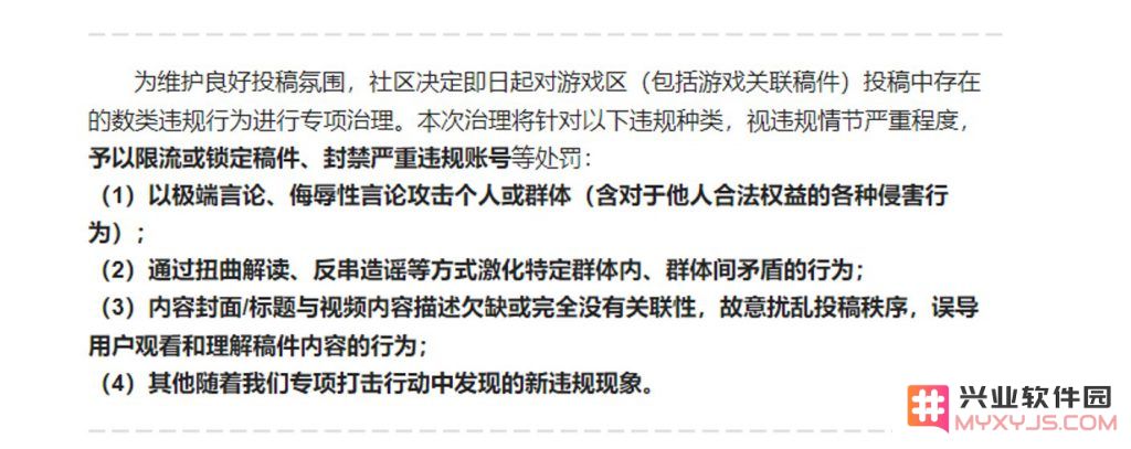 玩家糟心、厂商心累，B站终于要对游戏区“下猛药”了！：如何破局？扭转乾坤