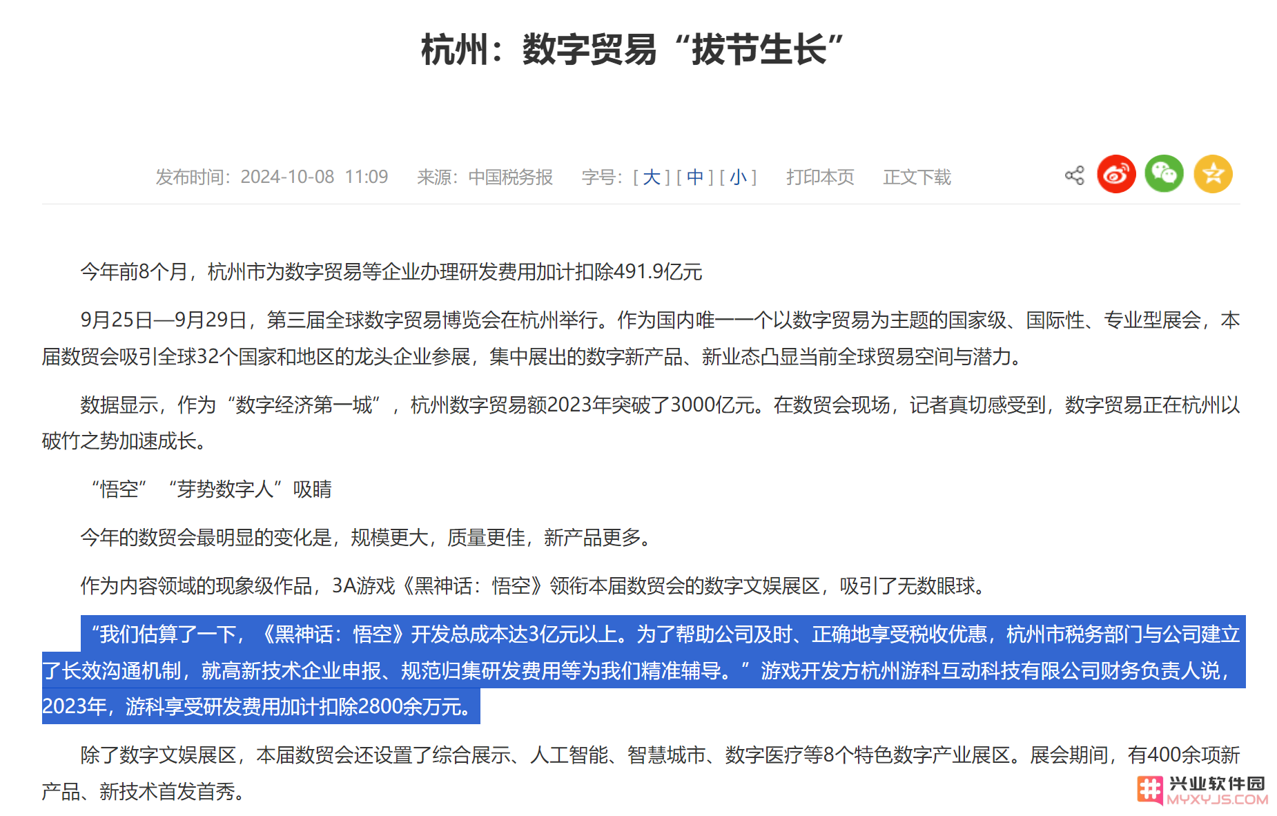 《黑神话:悟空》仅花3亿元研发、震惊欧美游戏圈！冯骥：DLC不会太快：让人惊叹的游戏新潮流！ 时代的变革！